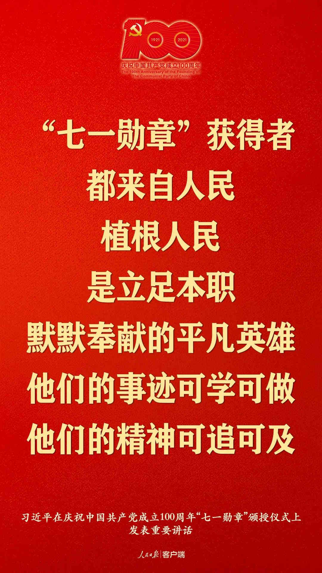習大大金句來了！