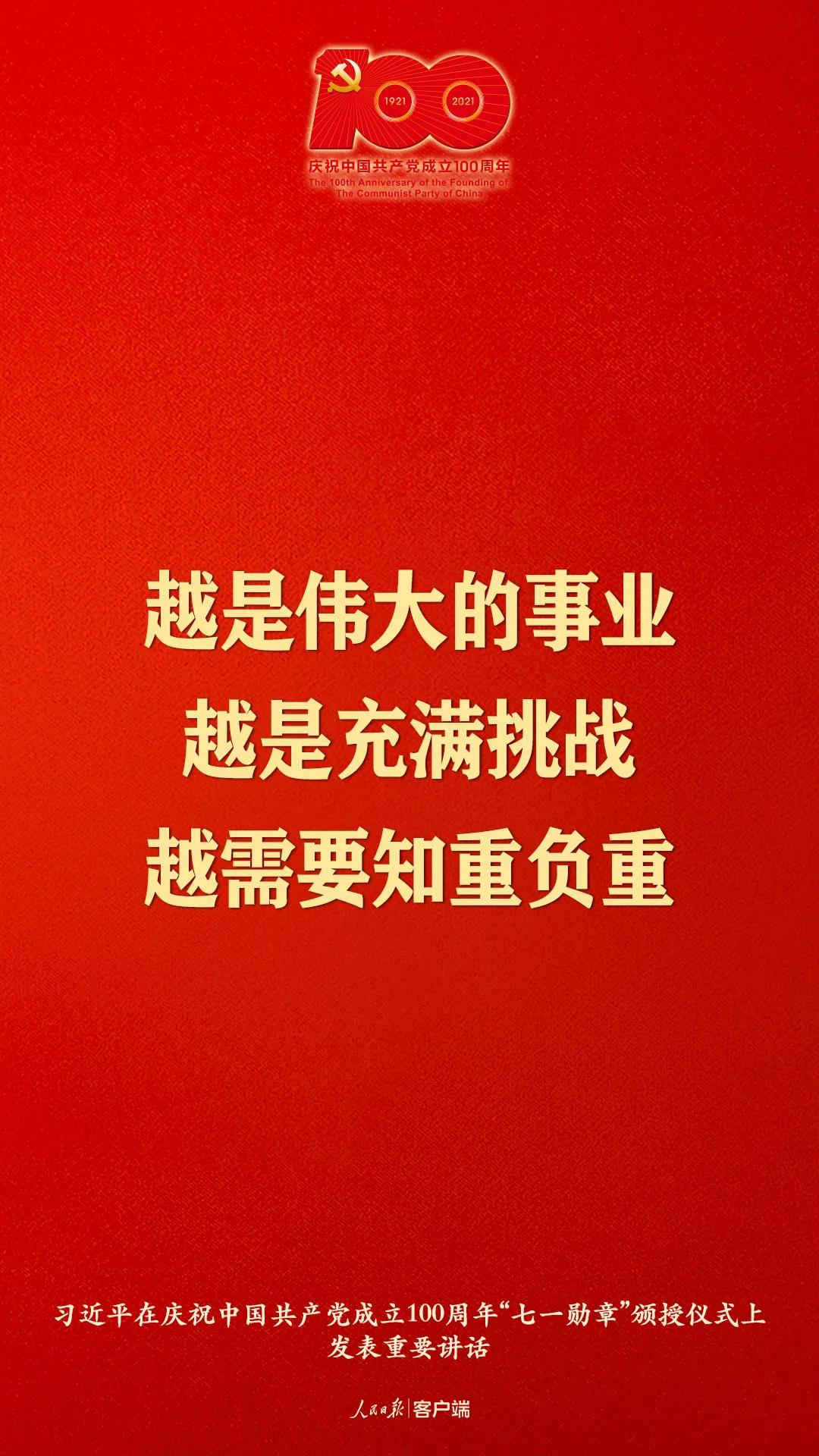習大大金句來了！