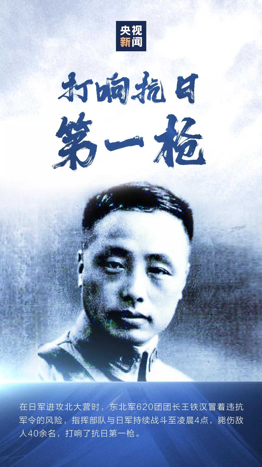 “九一八”事變 | 昭昭前事，惕惕后人；國(guó)殤，永不能忘！