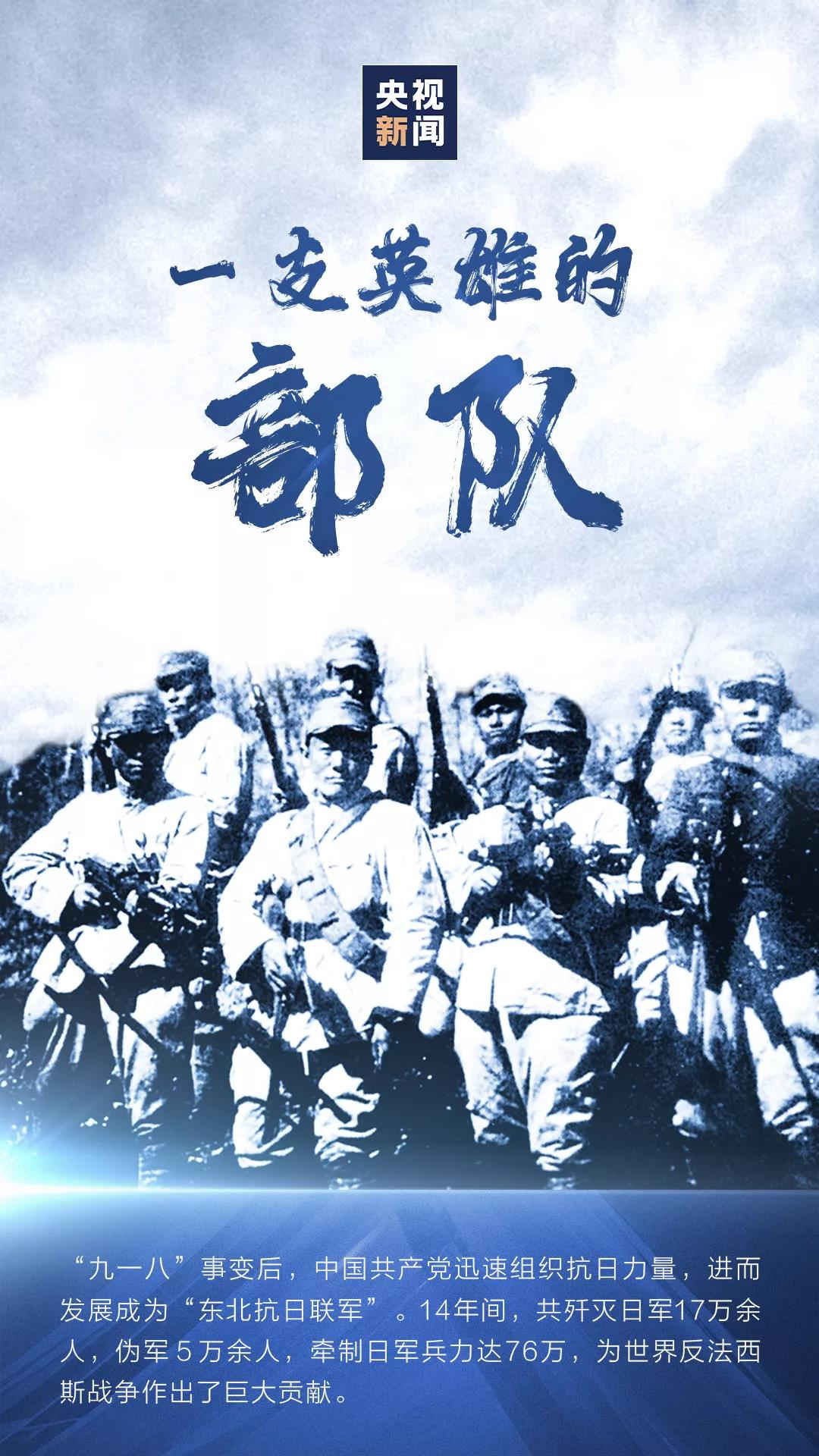 “九一八”事變 | 昭昭前事，惕惕后人；國(guó)殤，永不能忘！