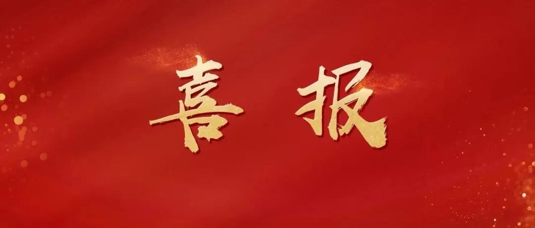 成功對接！佛山園林綠化公司祝賀中國航天！！