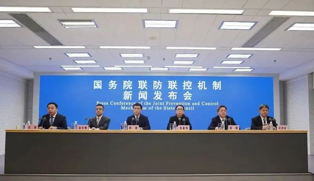 國務(wù)院聯(lián)防聯(lián)控機(jī)制召開新聞發(fā)布會(huì)